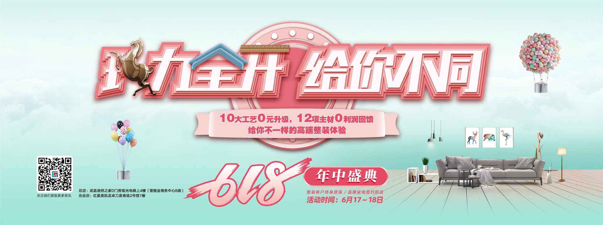 中国女人内射6XXXXX六西格玛装饰活动海报